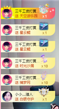 可可可可休息主播照片