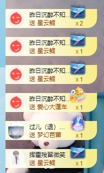 退网了，谢谢大家关心主播照片