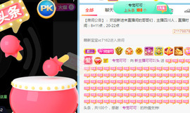 新人可可吖头主播照片
