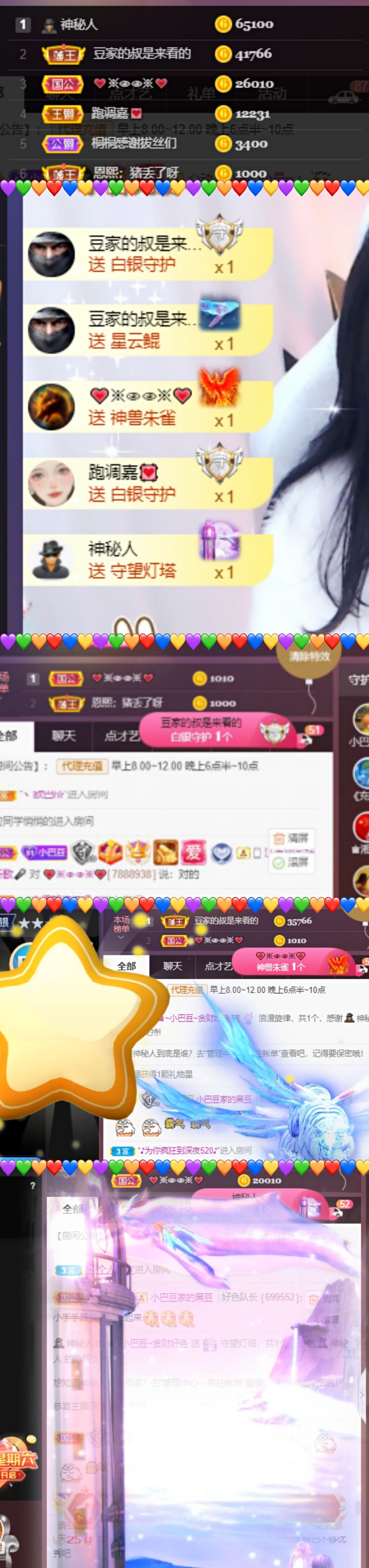 ♚~小巴豆~贪财好色的图片