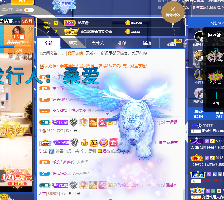 聆听~福妞儿的图片