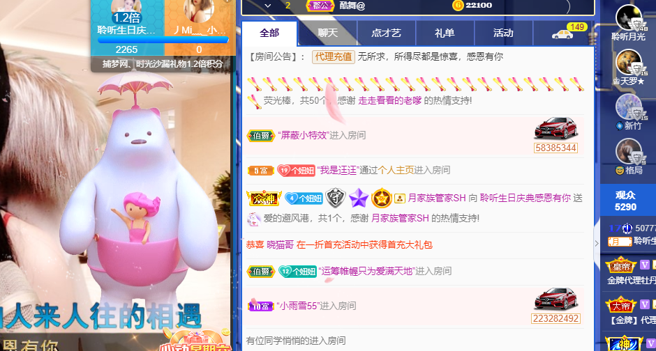 聆听~福妞儿的图片