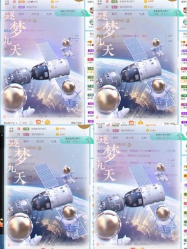 我是隐身娃主播照片