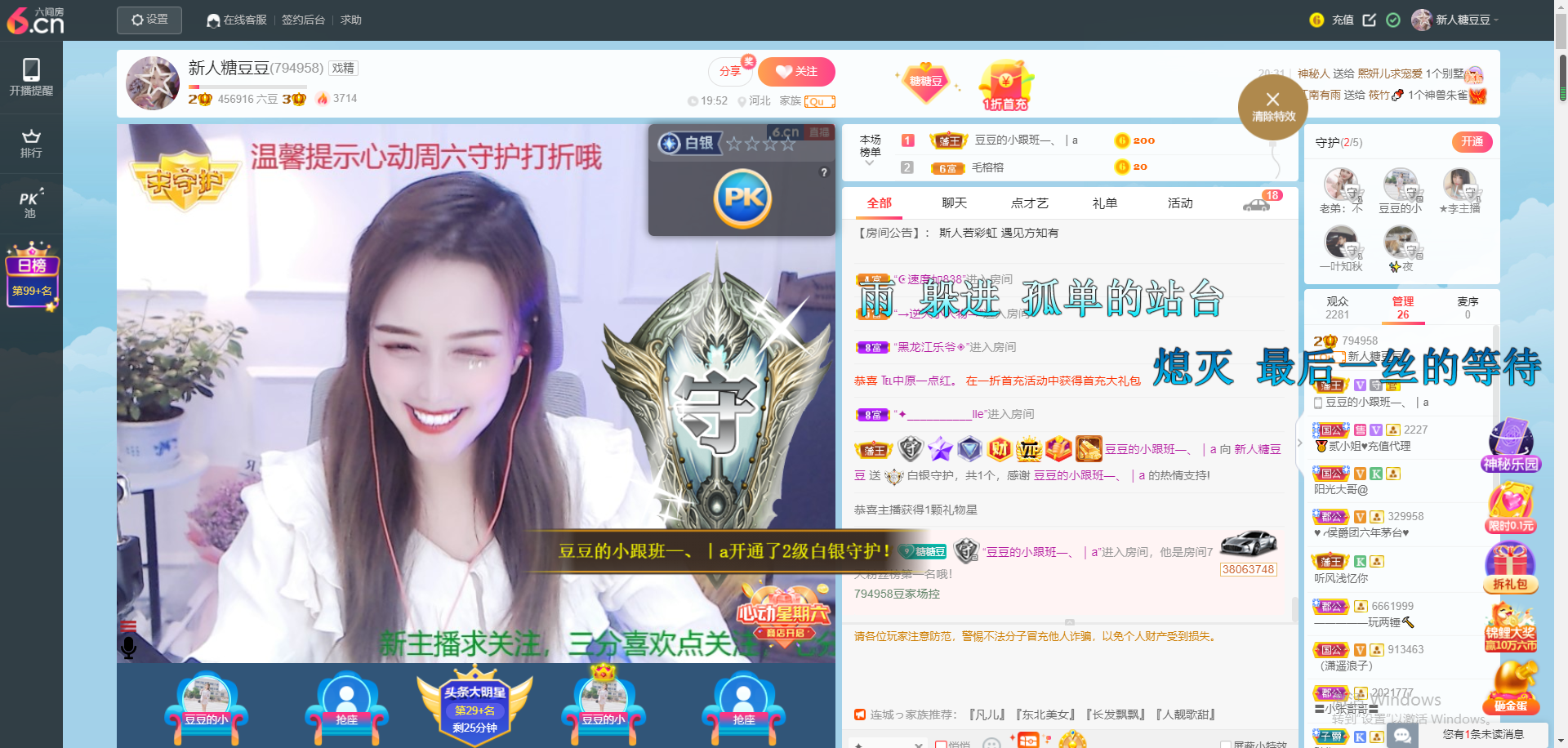 糖豆豆（退）的主播照片