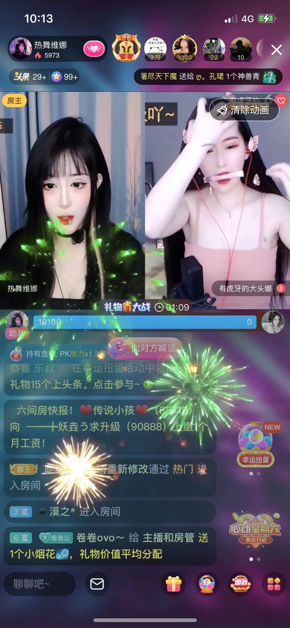 热舞维娜的主播照片