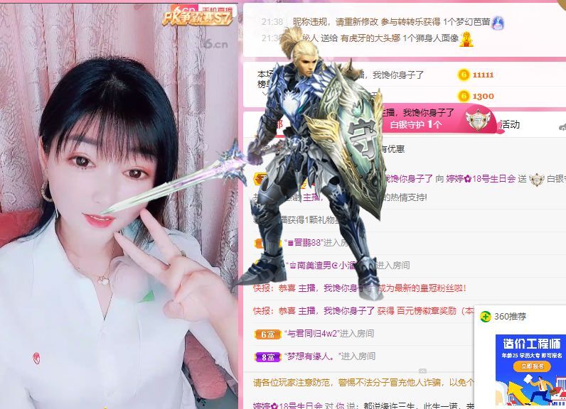 婷婷💕感恩有你陪伴的图片