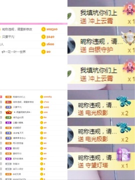 丽娅在等～主播照片