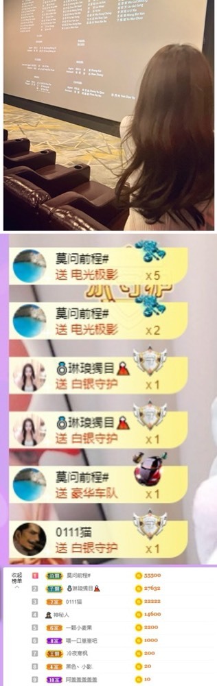 小白雪❄️主播照片