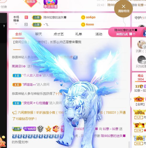如意~后会有期的图片