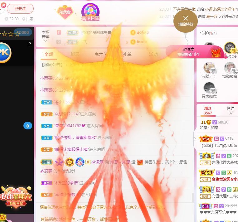 如意~后会有期的图片