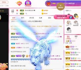 如意~后会有期主播照片