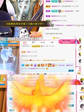 胖可退了主播照片