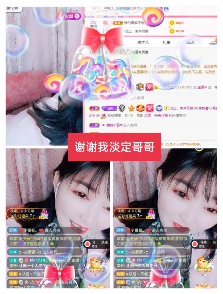 婷婷💕感恩有你陪伴的图片