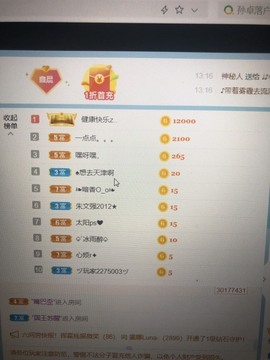 就看秀主播照片