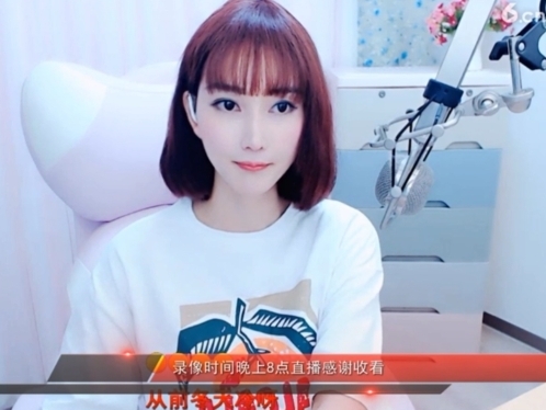 天马地虎主播照片