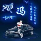 散落い漫天回忆的碎片