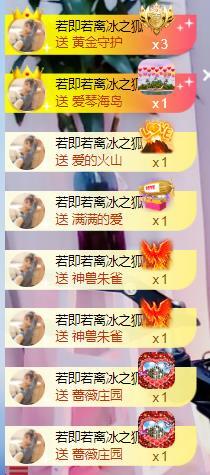 若冰🍓谁的小姨太主播图片