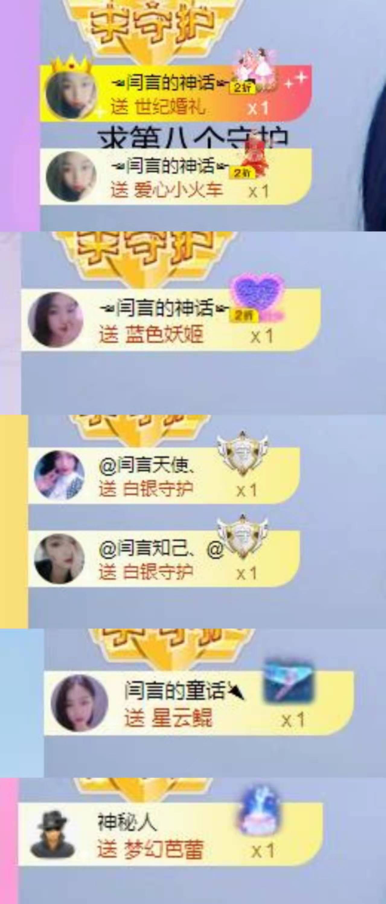 阎言_的主播照片