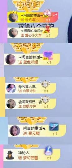 阎言_主播照片