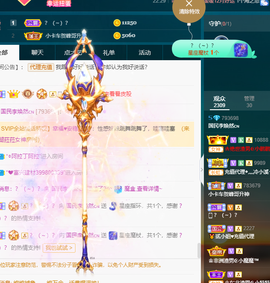 李涣然、主播照片