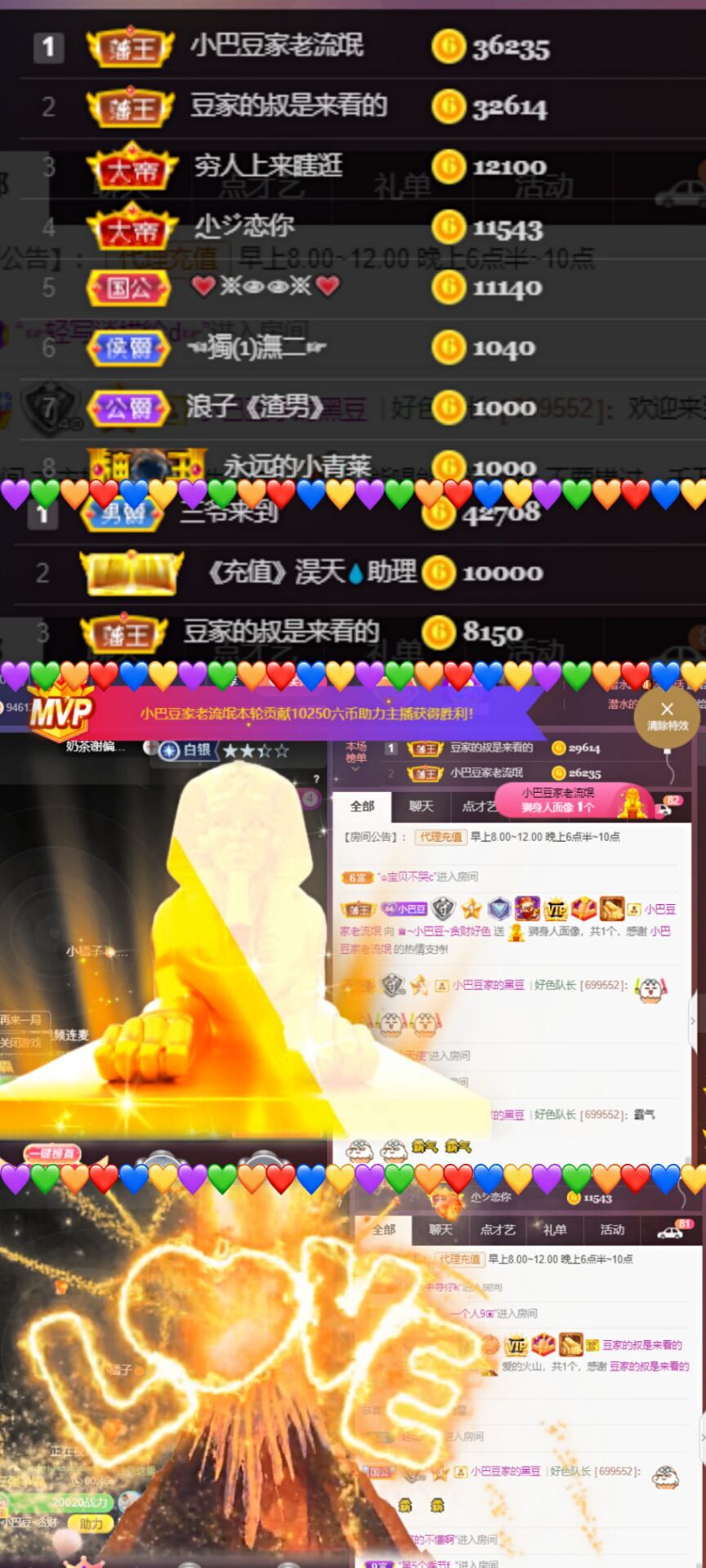 ♚~小巴豆~贪财好色的图片