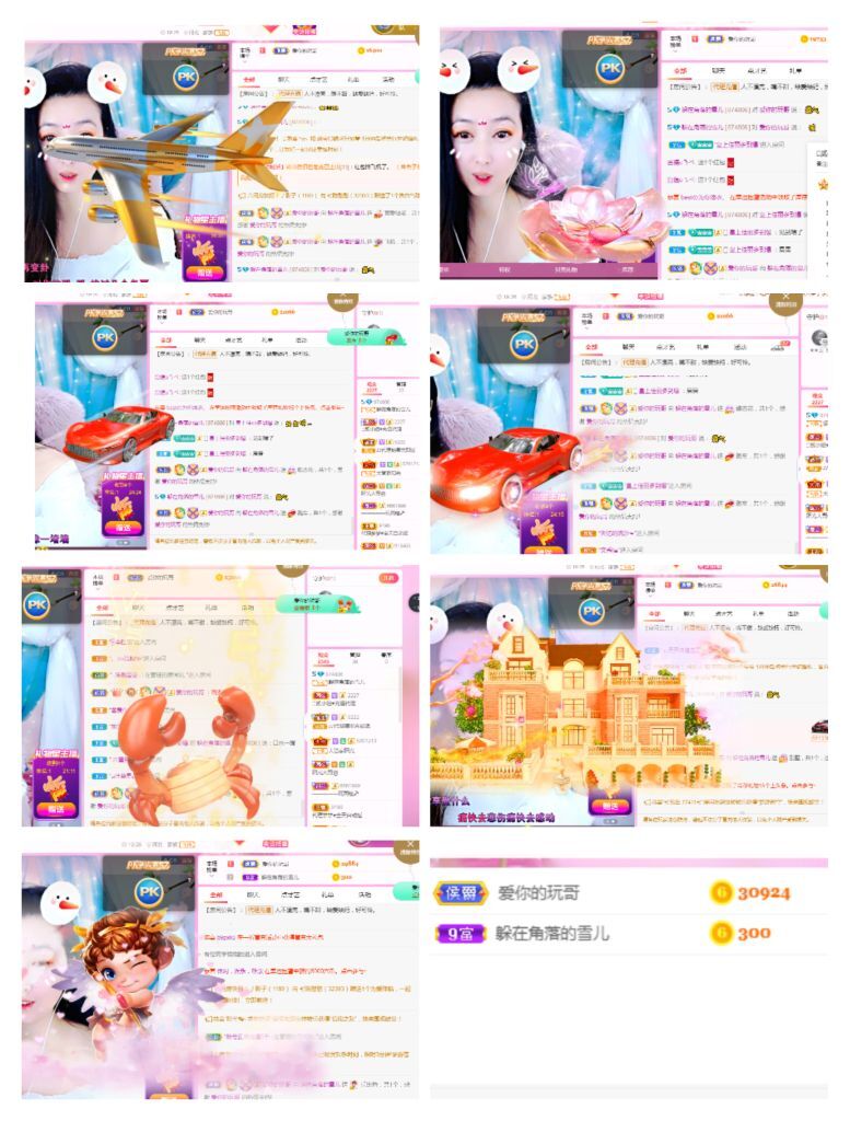 🦚没人在乎的雪儿的图片