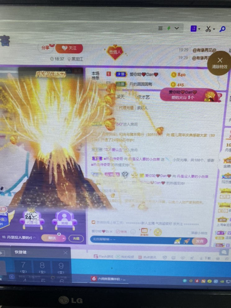 丹从心开始求老板的图片