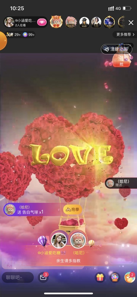 小涵ovo的主播照片