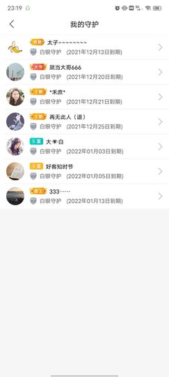 花无缺的故事结束啦主播照片