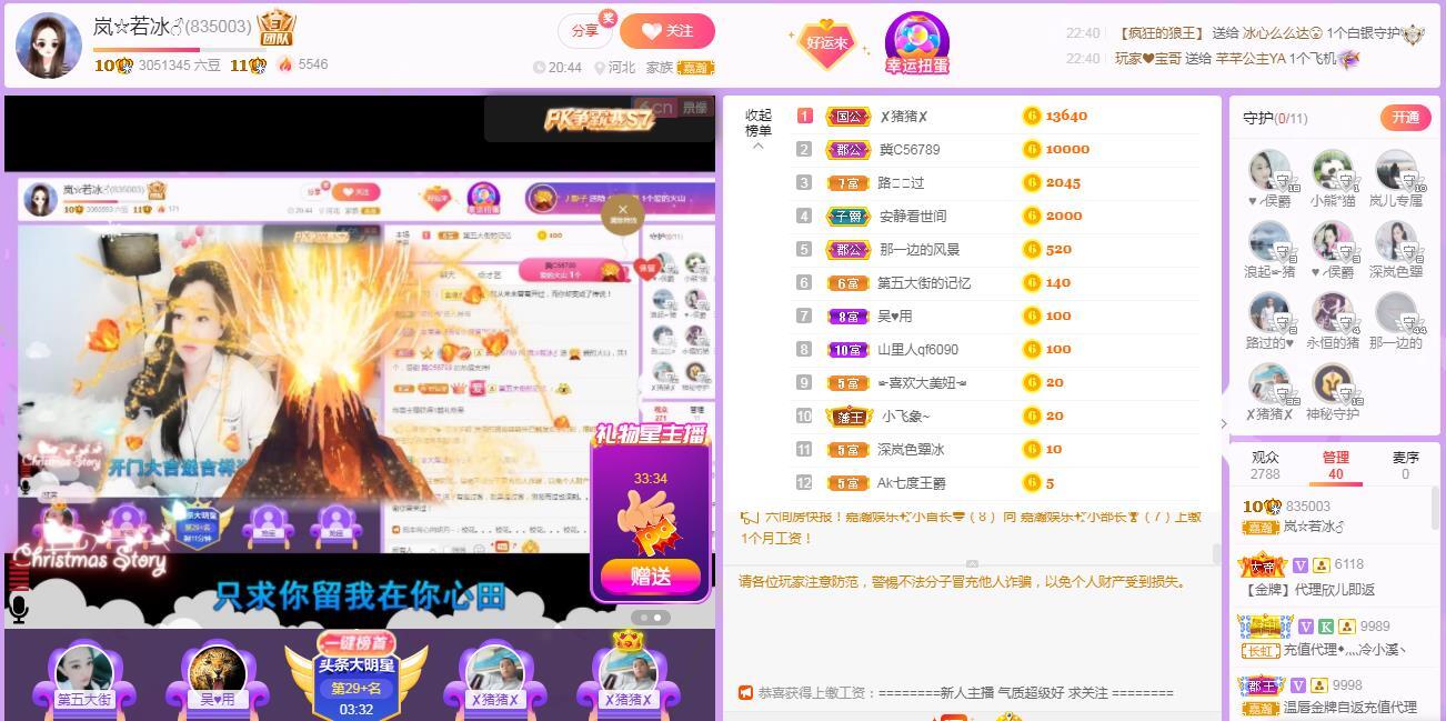 岚☆若冰♂的图片