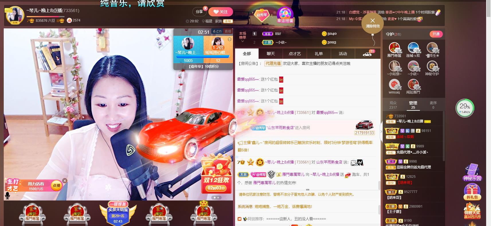 🎶琴儿🎶幸福满满的图片