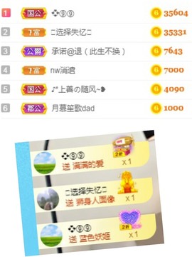 bye～主播照片