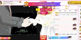 👑䒕暖宝好运旺旺旺主播照片