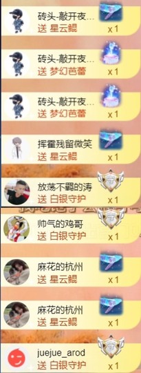 安静唱歌的䒕麻花我白主播照片