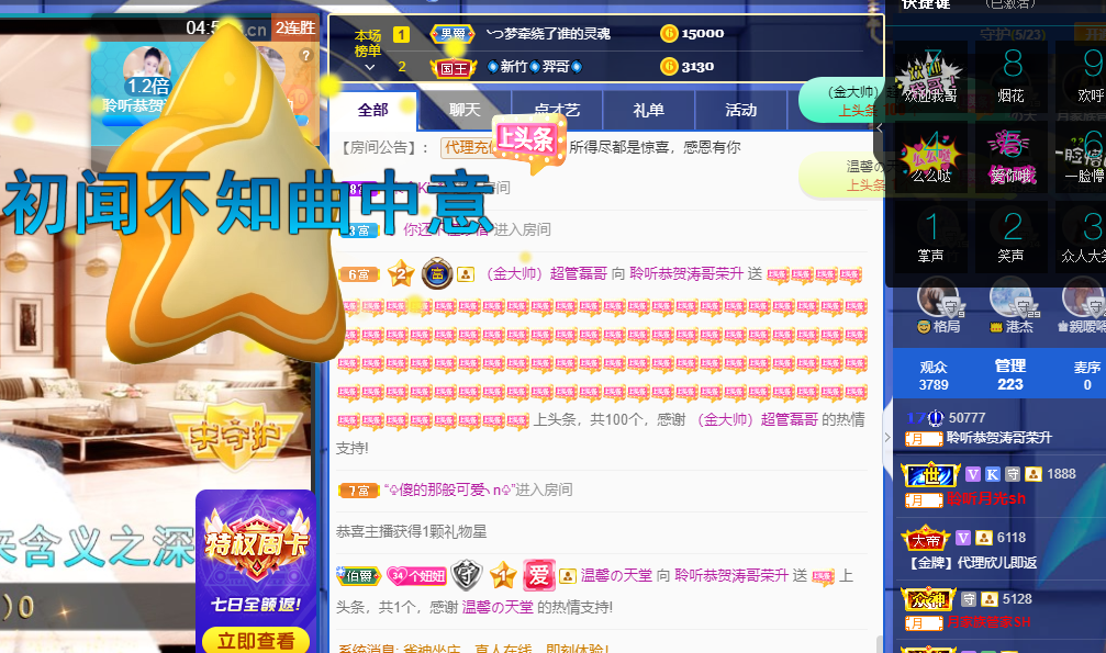 聆听~福妞儿的图片