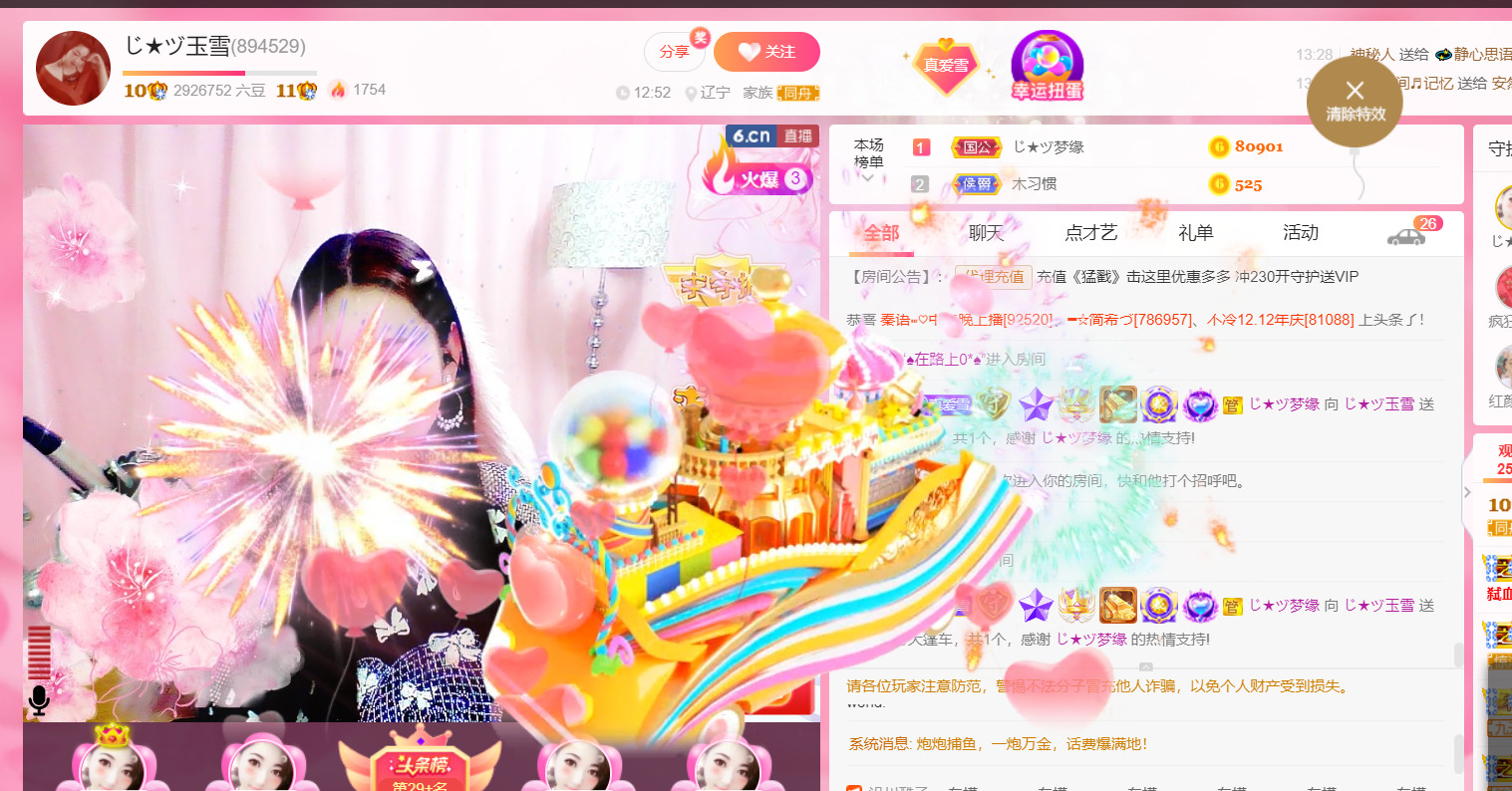 ❄️玉雪❄️的图片