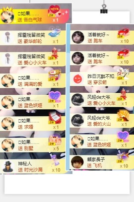 退网了，谢谢大家关心主播照片