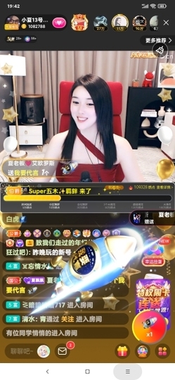 厄洛斯💗7978主播照片