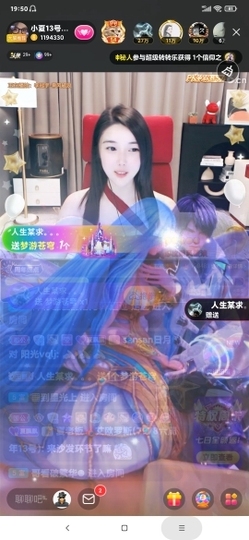 厄洛斯💗7978主播照片