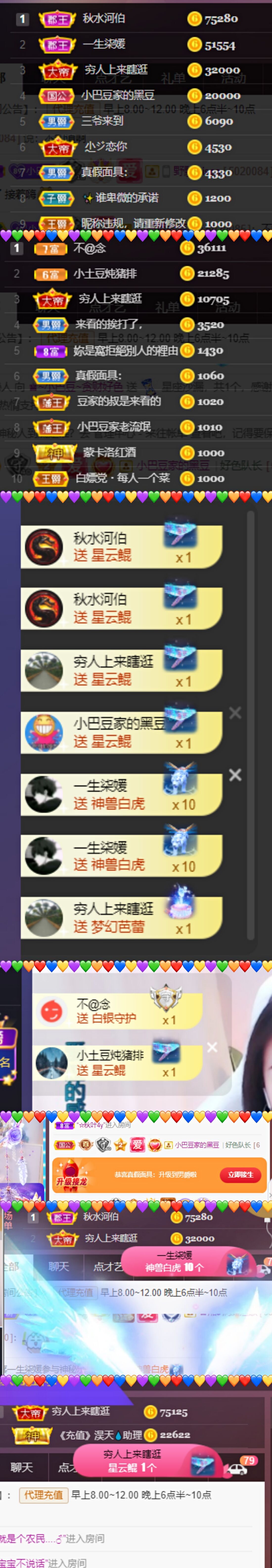♚~小巴豆~贪财好色的图片