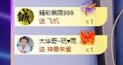 我是隐身娃主播照片