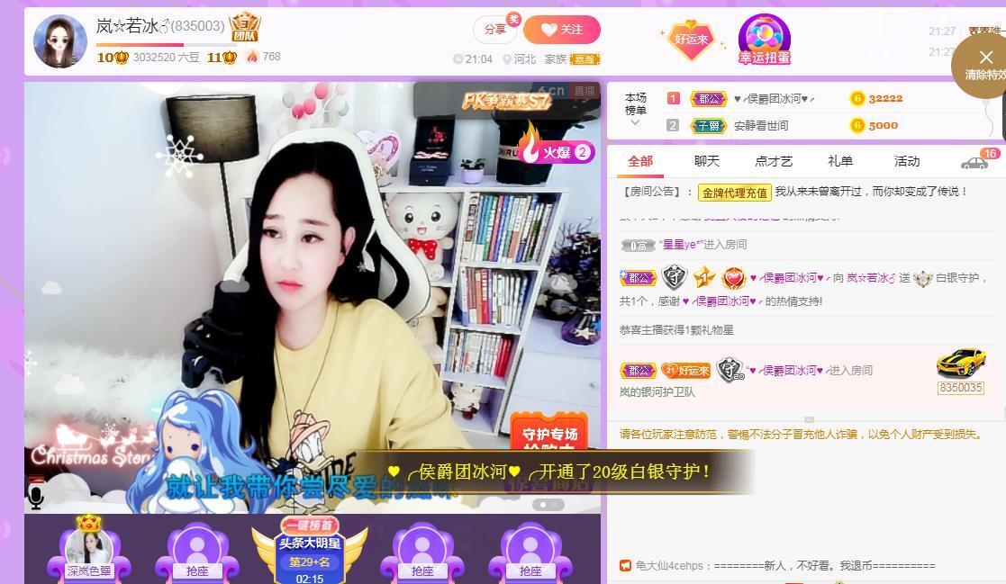 岚☆若冰♂的图片
