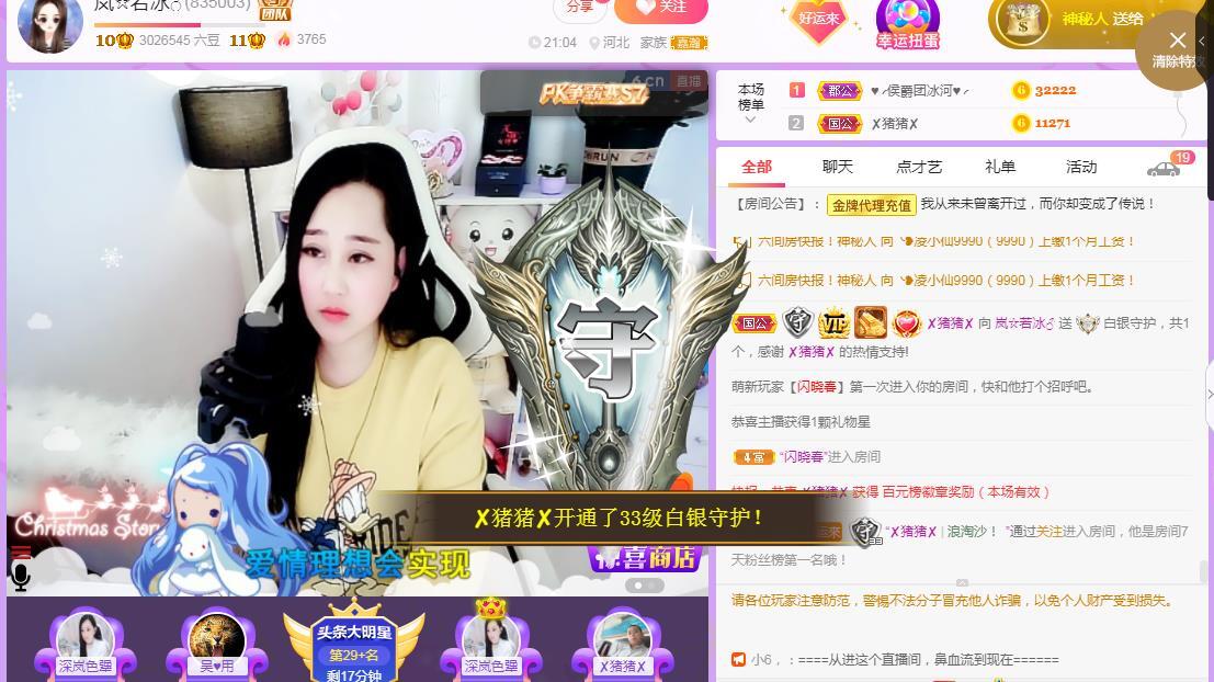 岚☆若冰♂的图片