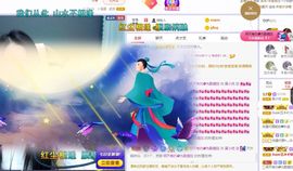 心中无结。。主播照片
