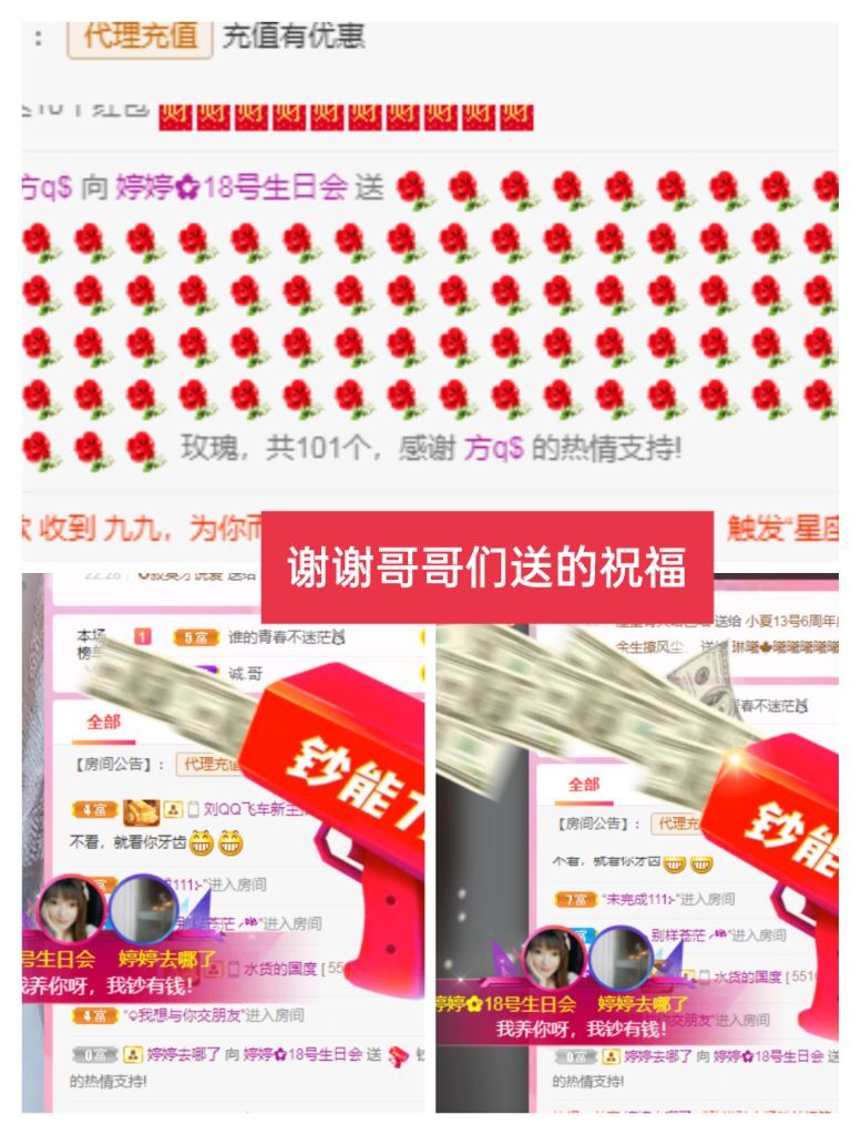 婷婷💕感恩有你陪伴的图片