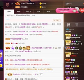 呃呃呃呃，主播照片
