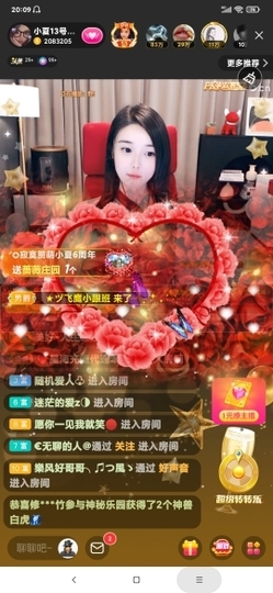 厄洛斯💗7978主播照片