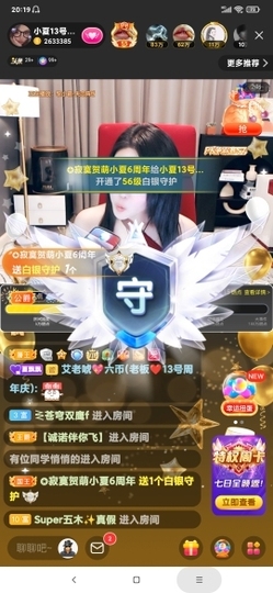 厄洛斯💗7978主播照片