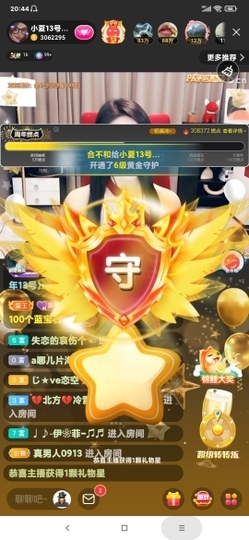 厄洛斯💗7978主播照片