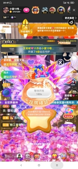 厄洛斯💗7978主播照片